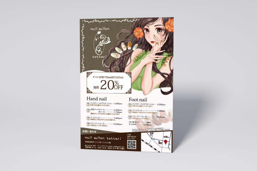 ネイルサロンチラシ